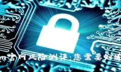 Tokenim官网风险测评：您需