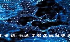 TokenIM成本分析：快速了解