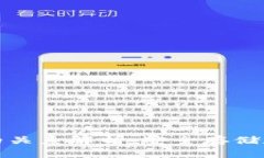 硬件钱包与冷钱包的关系
