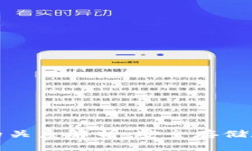 硬件钱包与冷钱包的关系解析：安全存储数字资产的终极指南