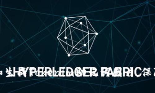 如何安全管理和生成Tokenim助记词图片，保障数字资产安全