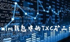 如何选择Tokenim钱包中的