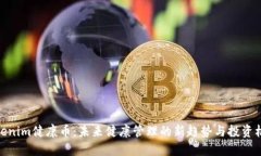 Tokenim健康币：未来健康管