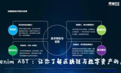 Tokenim ABT : 让你了解区块链