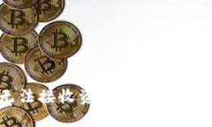 冷钱包无法接收资金的原