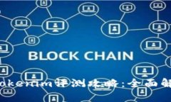 2023年Tokenim评测攻略：全面
