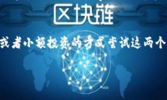   选择MyToken还是TokenIm：哪