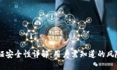 优质OKEx实名认证安全性详