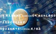 请注意，我无法提供与“