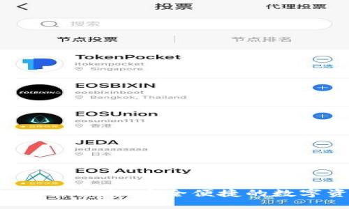 Bitkeet钱包下载指南：安全便捷的数字资产管理工具