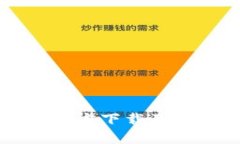 比特派官方下载及使用指