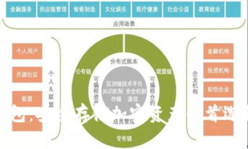 CMD冷钱包：安全存储加密资产的首选解决方案