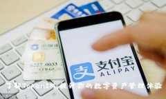 了解TokenIM：提升你的数字