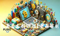 Tokenim钱包是否支持OK链？