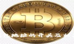 Tokenim钱包地址的开头及相