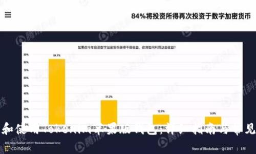 如何下载和使用Tokenim苹果版钱包：详细指南与常见问题解答