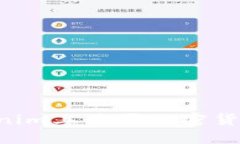 如何在Tokenim上购买加密货