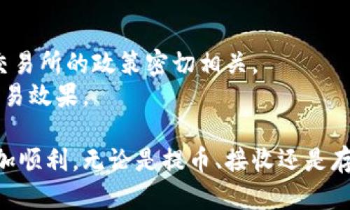 biao ti如何找到加密货币的提币地址/biao ti

提币地址, 加密货币, 数字钱包, 区块链/guanjianci

提币地址的基本概念
在加密货币的世界中，提币地址是每个用户进行交易时必不可少的一个信息。提币地址就像是您的银行账号，用于接收和发送数字资产。每一种加密货币都有其特定的提币地址。了解提币地址的基本概念，可以帮助您在进行数字货币的交易时更加得心应手。

提币地址的来源
提币地址通常可以在您所使用的交易所或数字钱包中找到。交易所会为您生成一个独一无二的地址，以确保您的交易能够安全地进行。在大多数情况下，您只需访问您的账户页面，就可以找到您的提币地址。

提币地址的格式
提币地址的格式依赖于所使用的加密货币。例如，比特币的提币地址通常以“1”或“3”开头，而以太坊的地址则以“0x”开头。了解不同货币的地址格式，可以帮助您减少在提币过程中出现的错误。

如何在交易所找到提币地址
在交易所找到提币地址的过程通常是非常简单的。您需要登录到交易所的账户，然后进入“钱包”或“资产”模块。接下来，选择您希望提取的加密货币，点击“提币”按钮，系统将会提示您输入提取地址。在此时，您应该能看到您的提币地址。例如，在币安（Binance）上，您只需选择您希望提取的币种，然后点击“提取”即可看到地址。

如何在数字钱包找到提币地址
如果您使用的是数字钱包，找到提币地址的过程同样不复杂。首先，您需要打开您的数字钱包应用，然后选择您希望提取的加密货币。通常，在钱包的详细信息界面，您会看到您的提币地址，可能会有一个“复制地址”的选项方便用户直接复制。

提币地址的安全性
提币地址的安全性至关重要。在进行提币操作时，请确保您输入的提币地址是正确的，一旦发送错误，您的资金将无法追回。此外，建议您不随意分享您的提币地址，防止由于信息泄露而导致潜在的财务损失。

总结
提币地址是您在加密货币交易中不可避免的一个要素，了解如何找到和使用提币地址可以极大地提升您的数字货币交易体验。无论是通过交易所还是数字钱包，找到提币地址都相对简单。然而，为了保证您的资金安全，请时刻提高警惕，确保输入正确的提币地址，并采取必要的安全措施。

相关问题及详细介绍

1. 如何创建一个加密货币钱包以获得提币地址？
创建一个加密货币钱包是获取提币地址的第一个步骤。您可以选择软钱包或硬钱包。软钱包如应用程序、网站等方式较为方便，但硬钱包提供了更高的安全性。
针对软钱包，选择一个您信任的钱包应用，并下载。安装后，按照引导完成注册和设置，通常会为您分配一个独特的提币地址。在硬钱包的情况下，您则需要购买该设备并按照使用说明书进行设置。设置完成后，您将拥有一个安全的提币地址，可以用来接收和管理加密资产。

2. 提币地址格式错误会造成什么后果？
提币地址格式错误的后果可能非常严重。一旦您输入了错误的提币地址，您的资产可能会永久遗失，因为大多数区块链网络并不支持交易的撤销或回滚，且区块链上的所有交易都是公开透明的。
在输入提币地址时，确保您仔细核对，建议使用“复制-粘贴”的方式减少人为错误。在一些平台上，您可以使用QR码扫描功能直接提取地址，这样可以有效避免手动输入造成的错误。

3. 如何查找误发送到错误提币地址的资金？
如果您的资金被误发送到错误的提币地址，追回资金的方法取决于该地址的性质。如果是发给您不继续控制的地址，您几乎无法将其安全找回。但如果是您自己在某个平台上的错误，您可以尝试联系该平台的客服。提供包括交易时间、金额及相关信息，以增加追回资金的可能性。
了解到自己不应该轻易尝试发送到错误的地址，是维护自己资产安全的关键。定期对提币交易流程进行了解和复习可以有效减少错误发生的概率。

4. 提币地址是否可以更换？
一些数字钱包允许用户更换提币地址。每次生成新地址时，用户可以选择某种类型的提币地址进行创建。例如，在一些非托管钱包中，您可以从新地址接收资金，而旧地址不会被拒绝。
在某些交易所中，出于安全考虑，您也可以定期更换您的提币地址。这样做可以增加保护您的数字资产的安全性，从而降低潜在的风险。同时，在一些平台中，建议使用一次性地址提取资金，从而保护自己的隐私。

5. 提币地址的私人密钥如何管理？
提币地址的安全性与其对应的私人密钥密切相关。每个钱包都会生成一对公钥和私钥，公钥用于接收资金，而私钥则用于对交易进行签名。
为了确保您的私人密钥不被盗用，以下是一些管理建议：永远不要将私钥泄露给他人，使用强密码保护数字钱包，并考虑将其保存在冷存储中（如U盘等不连接互联网的设备）。维护良好的管理习惯，可以在很大程度上保证您的资金安全。

6. 在不同交易所提币是否有费用？
是的，几乎所有的交易所都会对提币交易收取一定的费用。这些费用通常以被提取的加密货币的形式扣除，费用的高低则与当时网络的拥堵情况、交易所的政策密切相关。
了解费用结构可以帮助用户在选择钱包或交易所时做出明智的决定。在选择提币的时机上，您也可以根据市场波动进行规划，以达到更为低价的交易效果。

这篇文章帮助您了解如何找到加密货币的提币地址，并提供了关于提币地址的一些常见问题的详细解答，希望能帮助您在数字货币交易过程中更加顺利。无论是提币、接收还是存储，正常的操作可以减少风险和错误，从而让您在加密货币的世界中获得更好的体验。
