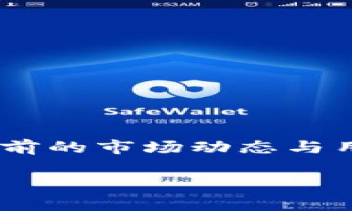 提示：关于“加油卡tokenim骗局”的信息会根据当前的市场动态与用户需求进行整理和总结，以下为本次请求的内容。

揭露加油卡tokenim骗局：警惕虚假投资陷阱
