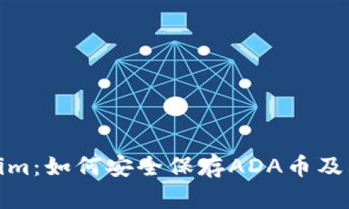 Tokenim：如何安全保存ADA币及其优势