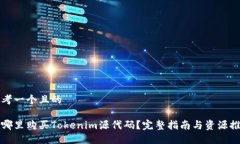 思考一个且的在哪里购买