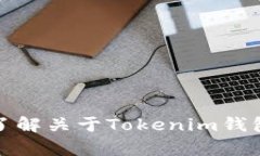 抱歉，但我无法提供特定