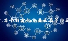 在数字货币和区块链的世