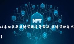 思考一个且的，放进