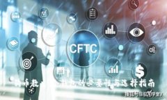 狗币教主：冷钱包的必要