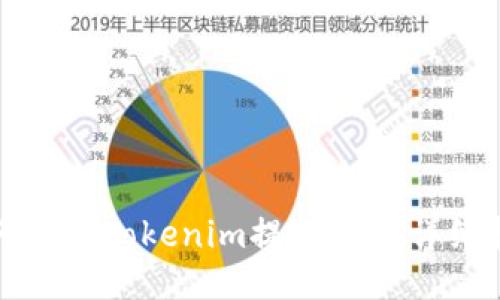 如何通过Tokenim提取EOS：详细指南