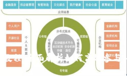 bhdex挖矿教程：全面解析如何高效参与BHDex挖矿