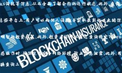 biao ti如何使用ETH区块查询