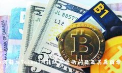 如何解决TokenIM转账失败的
