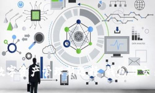 Tokenim：你的数字资产管理新选择，钱包与交易所的完美结合