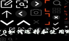 三星S10如何选择和使用冷