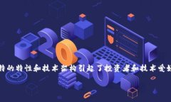BTCP是什么币在区块链和加