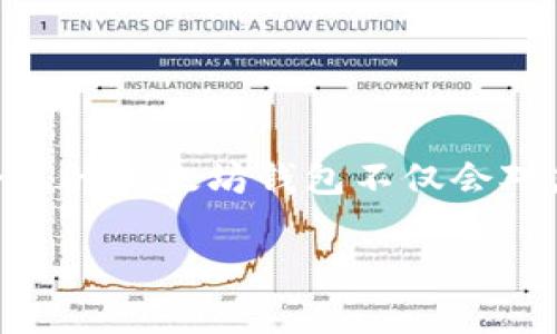 会赚取佣金吗？  
当谈到以太坊钱包的选择时，Tokenim无疑是一个值得推荐的选项。选择合适的以太坊钱包不仅会对您的资产安全产生影响，还会在您进行交易时影响到您的整体成本和效率。

如何选择适合自己的以太坊钱包 - Tokenim的深度解析