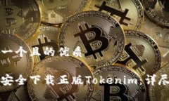 思考一个且的优质如何安