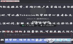 biao ti如何往Tokenim中充值：