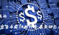 思考一个且的2023年加密货