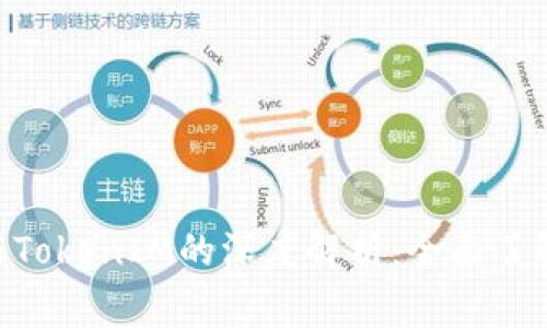 2023年DPRating与TokenIM的深度解析：全面了解它们的功能与应用