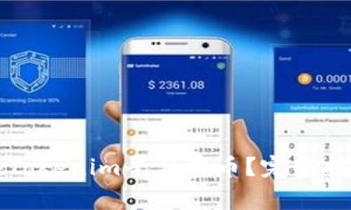 如何安全地在Tokenim平台存币？完整指南与注意事项
