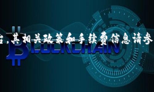 注意：根据现实情况，Tokenim 作为一个交易平台，其相关政策和手续费信息请参考其官方网站或相关公告，本文仅用于示范描述。

Tokenim交易平台无需手续费，用户如何受益