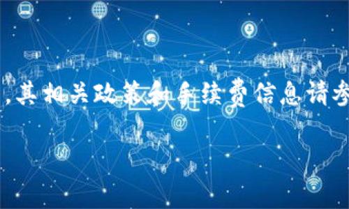 注意：根据现实情况，Tokenim 作为一个交易平台，其相关政策和手续费信息请参考其官方网站或相关公告，本文仅用于示范描述。

Tokenim交易平台无需手续费，用户如何受益