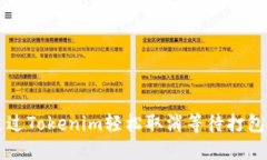 如何通过Tokenim轻松取消等