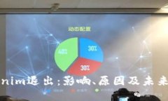 Tokenim退出：影响、原因及