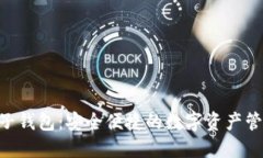 Tokenim电子钱包：安全便捷