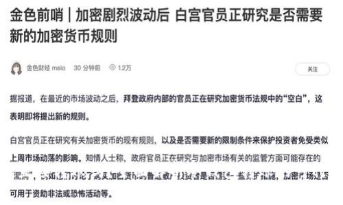 冷钱包可以直接转账吗？全面解析冷钱包转账的可行性与实用性