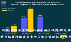 biao ti波宝钱包登录指南：