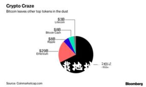 比特派官网app下载地址查询与使用指南
